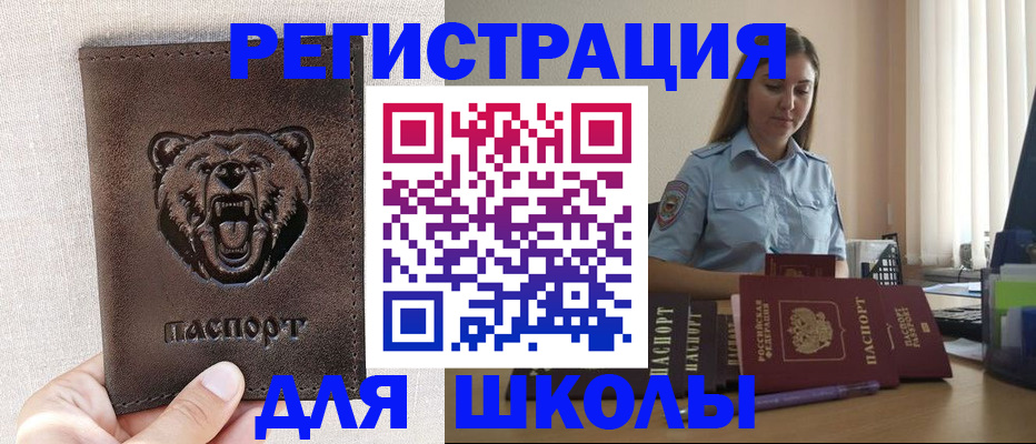 прописка для работы в Лянторе