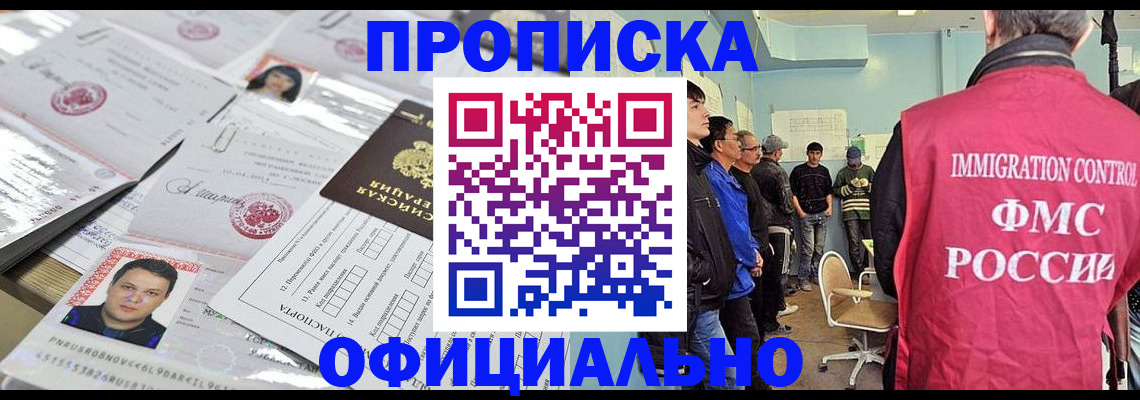 временная регистрация в Лянторе
