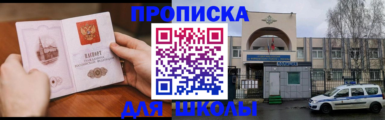 прописка паспорт в Лянторе