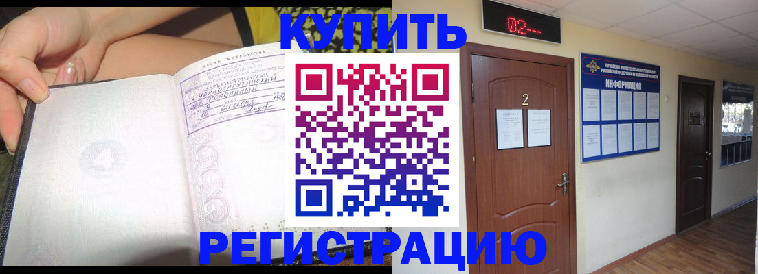 временная регистрация 2025 в Лянторе