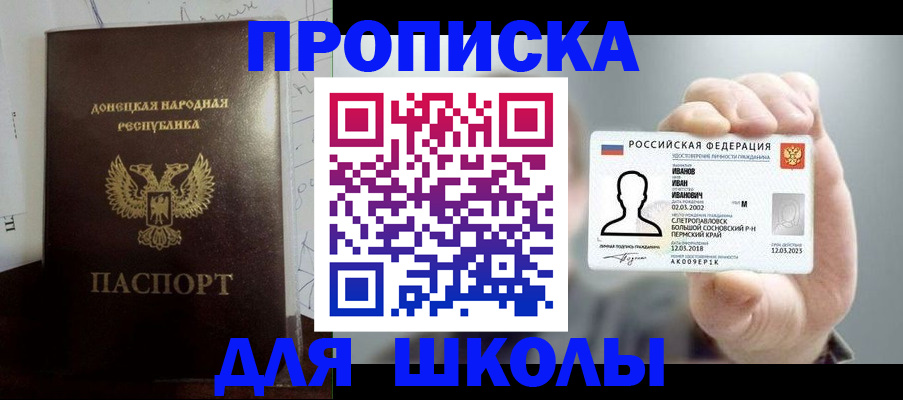 временная регистрация поиск в Лянторе