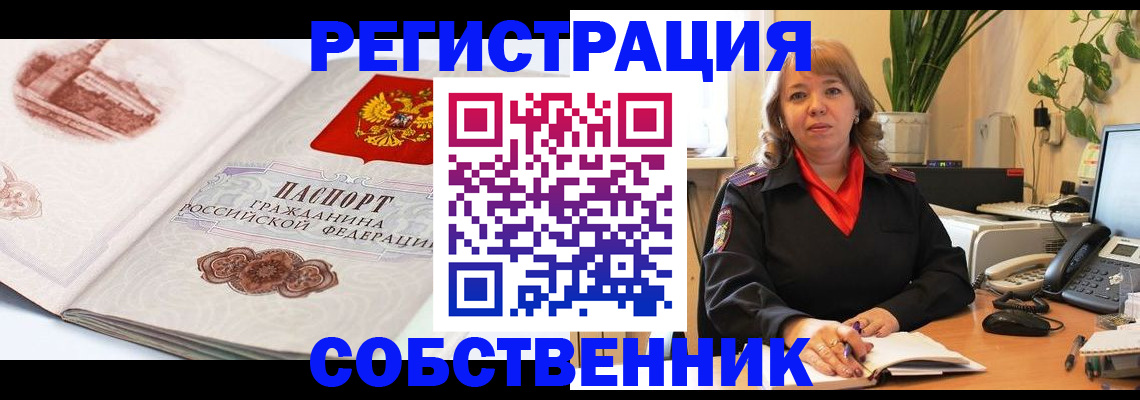 регистрация в Лянторе